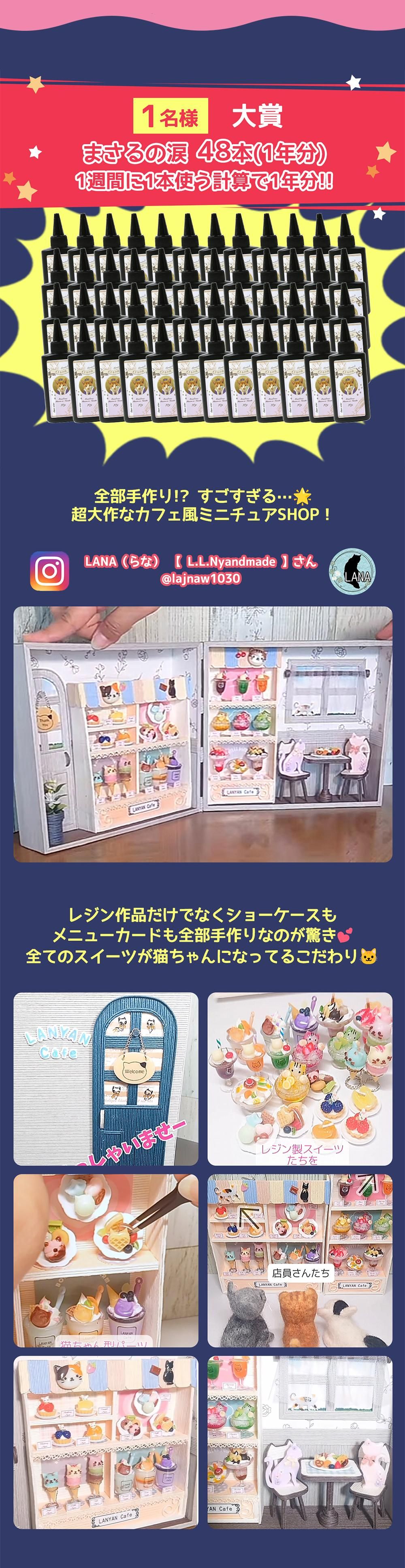 2024夏の福袋「わくわくコンテスト」結果発表 - 本店｜UVレジン