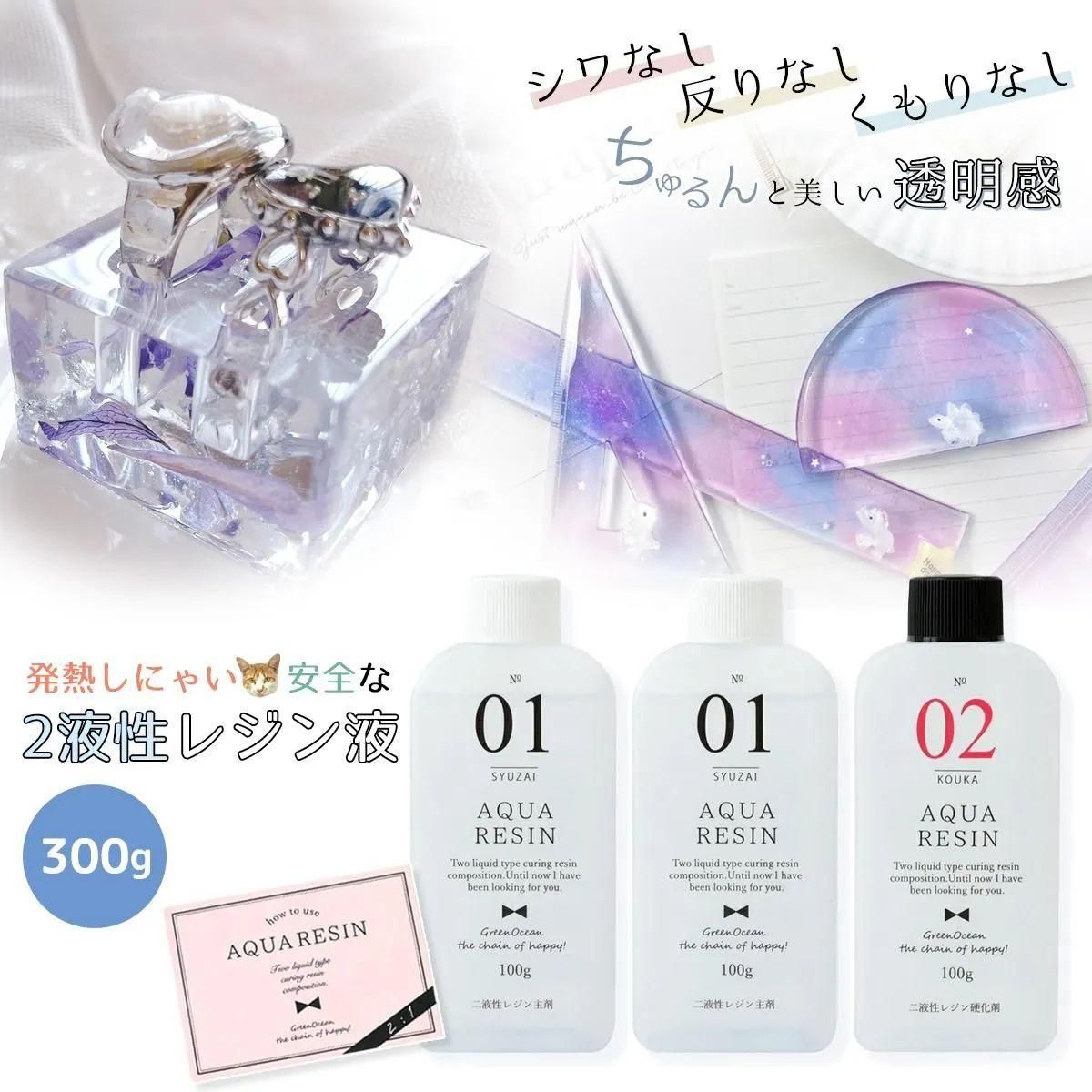 アクアレジン 手作り雑貨屋 雑貨好きによる雑貨好きのためのお店 隠れ工房 Green Ocean