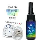 20OFFUV-LED쥸ա30g μʥϡɥס Υޥաԥꥢ[糰Ų,ѥ,PADICO,᡼,꡼ѡ]