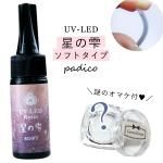 UV-LED쥸ա25g μʥեȥסΥޥաԥꥢաλ糰Ų,ѥ,PADICO,᡼