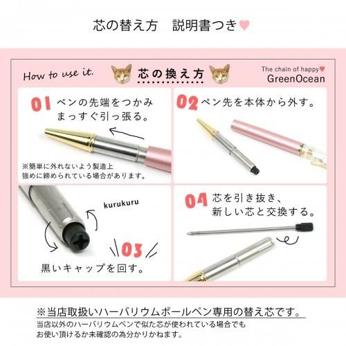 10本 ハーバリウムボールペン専用替え芯 手作り雑貨屋 雑貨好きによる雑貨好きのためのお店 隠れ工房 Green Ocean