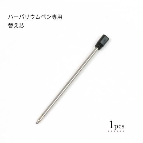 ハーバリウムボールペン専用替え芯 手作り雑貨屋 雑貨好きによる雑貨好きのためのお店 隠れ工房 Green Ocean ハーバリウムボールペン専用替え芯 手作り雑貨屋 雑貨好きによる雑貨好きのためのお店 隠れ工房 Green Ocean