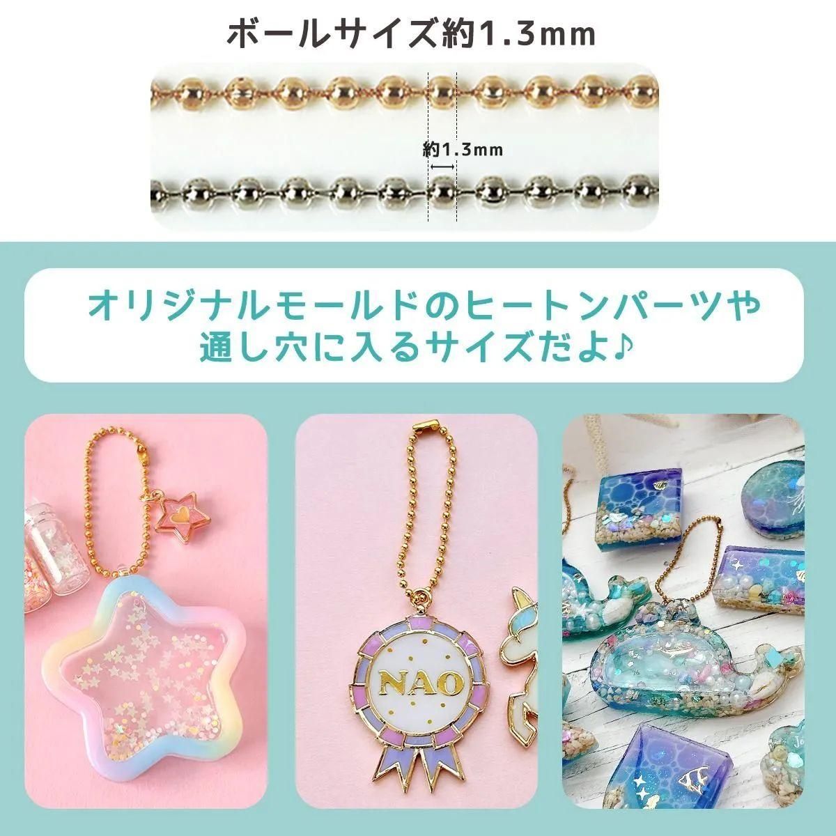 ボールチェーン 1.3mm 10個 セット - 手作り雑貨屋 * 雑貨好きによる