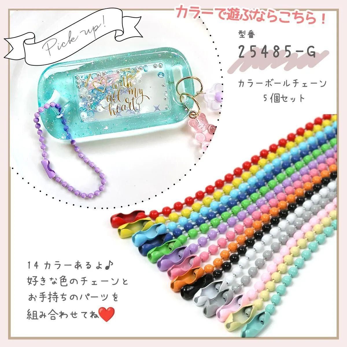 ハート型ローズボールチェーン18個セット ボールチェーン 1.3mm 10個 セット - 手作り雑貨屋 * 雑貨好き