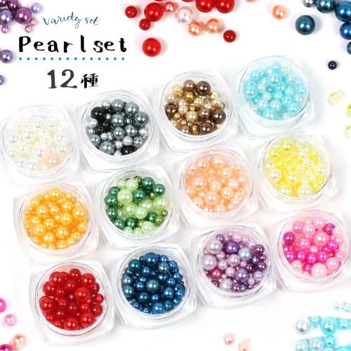 12種 穴なしパールMIX - 手作り雑貨屋 * 雑貨好きによる雑貨好きのため