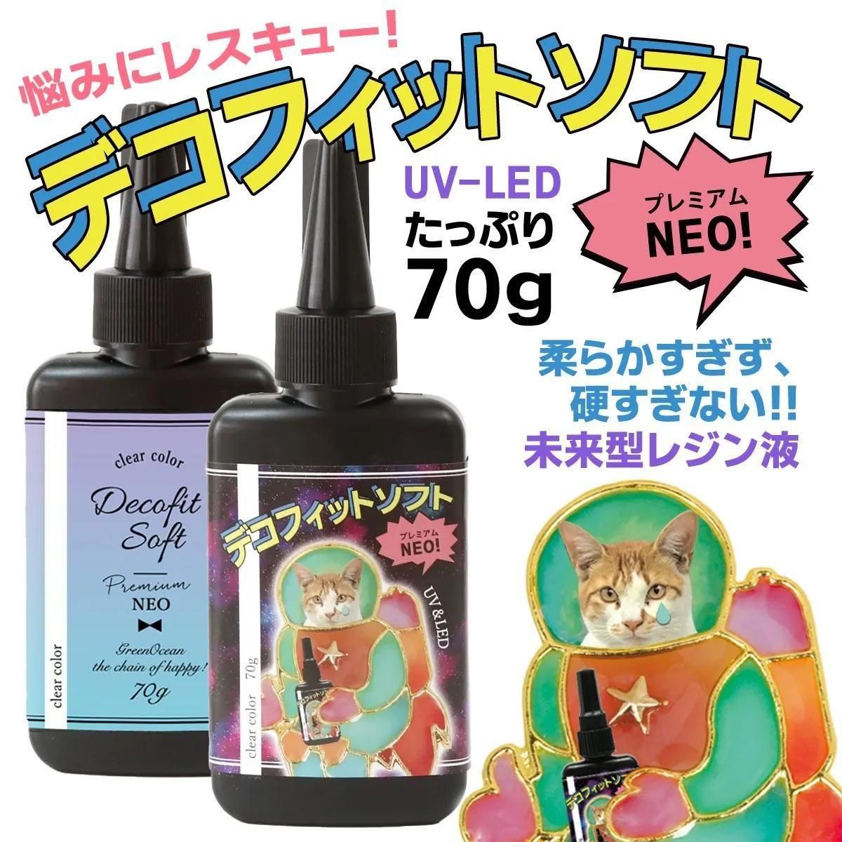 UV-LED쥸ա70g ǥѡǥեåȥե ץߥNEO ٤٥(ߥեȥ)ԥꥢ[ꥸʥ,must,ϥɥᥤ,å,]