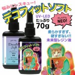 UV-LED쥸ա70g ǥѡǥեåȥե ץߥNEO ٤٥(ߥեȥ)ԥꥢ[ꥸʥ,must,ϥɥᥤ,å,]