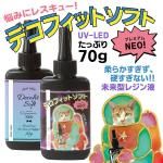 UV-LED쥸ա70g ǥ ǥեåȥե ץߥNEO ߥեȥסԥꥢƩ ϥɥᥤ å  GreenOceanꥸʥ٤2