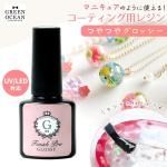 ڥƥѥ쥸աۥե˥åץå 8ml 쥸 ƥ󥰱 ƥ󥰺 ȥåץȥȺ ֥饷 ϥ  ĥ 佤 ɤ쥸 ꥢ Ʃ