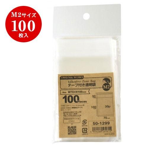 テープ付き透明袋 M2 70 100 手作り雑貨屋 雑貨好きによる雑貨好きのためのお店 隠れ工房 Green Ocean