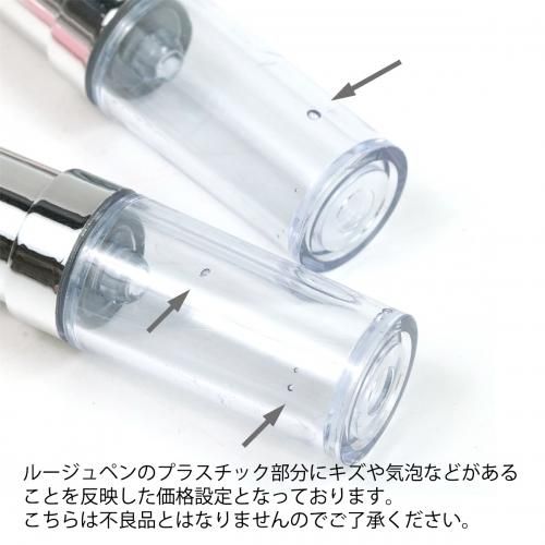 ルージュペン 本体のみ やや傷あり 手作り雑貨屋 雑貨好きによる雑貨好きのためのお店 隠れ工房 Green Ocean ルージュペン 本体のみ やや傷あり 手作り雑貨屋 雑貨好きによる雑貨好きのためのお店 隠れ工房 Green Ocean