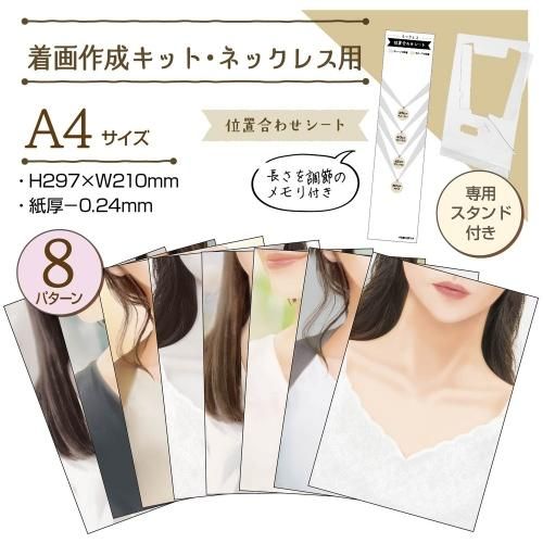 着画作成キット ネックレス用 手作り雑貨屋 雑貨好きによる雑貨好きのためのお店 隠れ工房 Green Ocean 着画作成キット ネックレス用 手作り雑貨屋 雑貨好きによる雑貨好きのためのお店 隠れ工房 Green Ocean