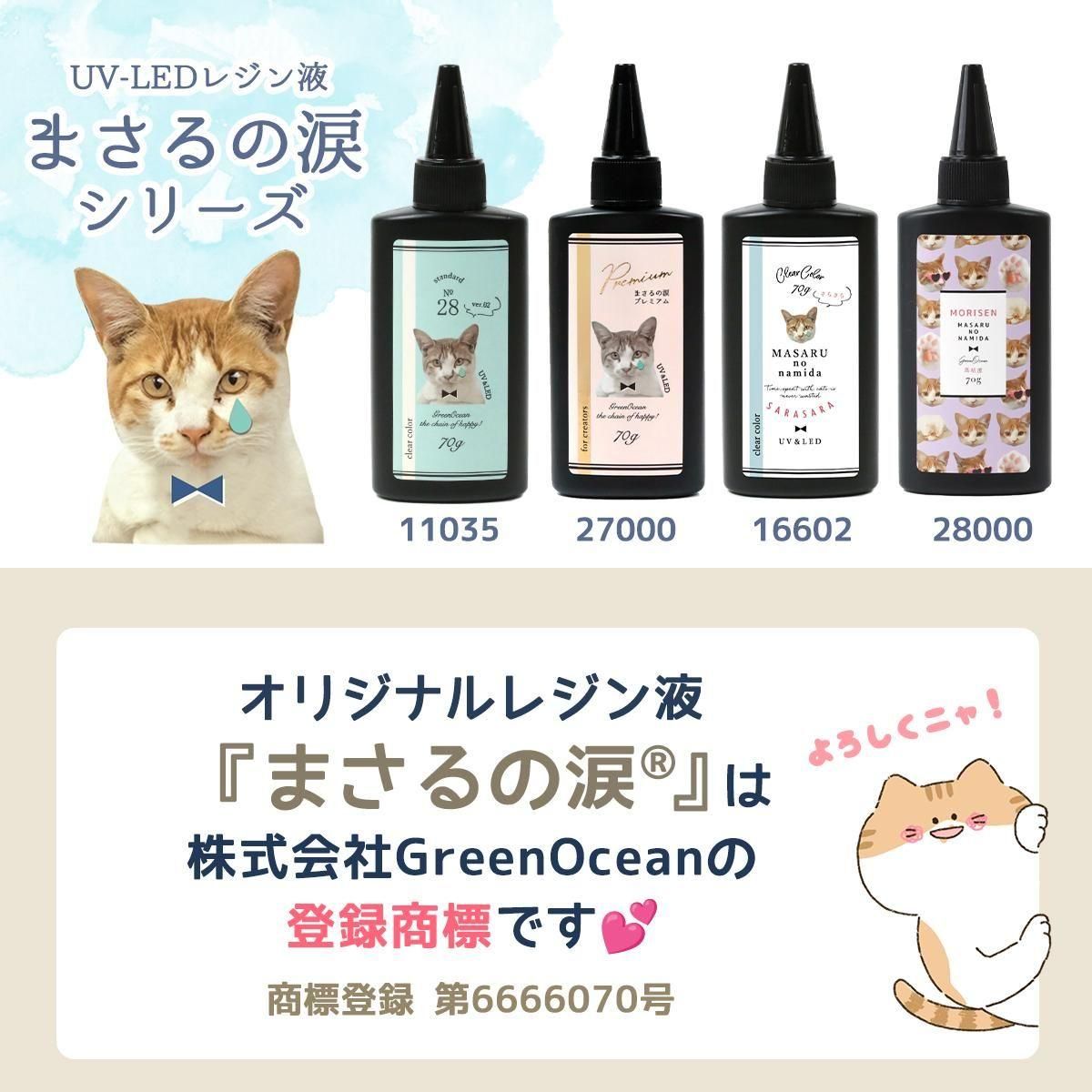 まさるの涙 サラサラタイプ - 手作り雑貨屋 * 雑貨好きによる まさるの涙 サラサラタイプ - 手作り雑貨屋 * 雑貨好きによる