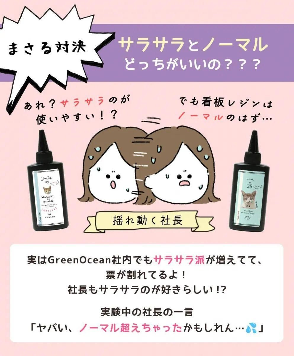 まさるの涙 サラサラタイプ 手作り雑貨屋 雑貨好きによる雑貨好きのためのお店 隠れ工房 Green Ocean まさるの涙 サラサラタイプ 手作り雑貨屋 雑貨好きによる雑貨好きのためのお店 隠れ工房 Green Ocean