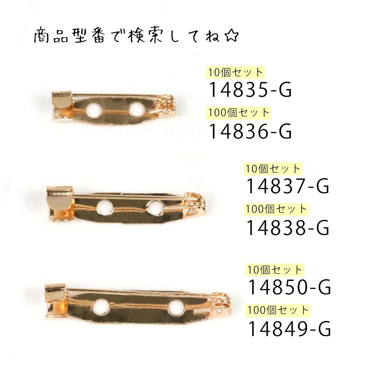 【楽天カード分割】 大容量ブローチピン 25mm 100個- 手作り雑貨屋 * 雑貨好きによる アクセサリー