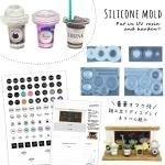 作品に貼れる♪立体ミニチュアカフェラベルシート- 手作り雑貨屋