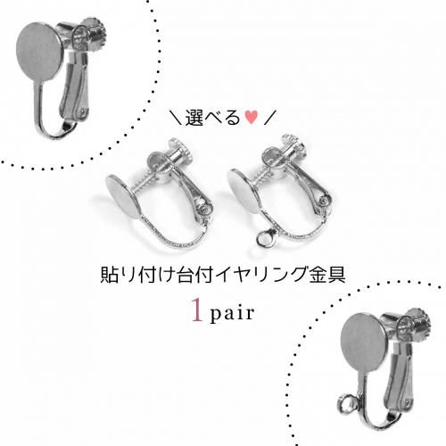 K14WG イヤリング カン付き 空枠 ニッケルフリー 14金 DIY 楽天市場】k14wgイヤリングパーツの通販