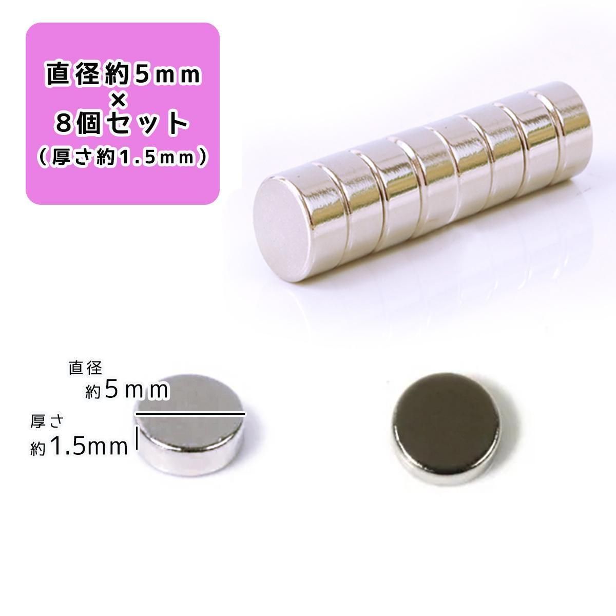 強力マグネット 5×2mm 8個 9×5mm 4個 ｰ* オマケがたくさんついて