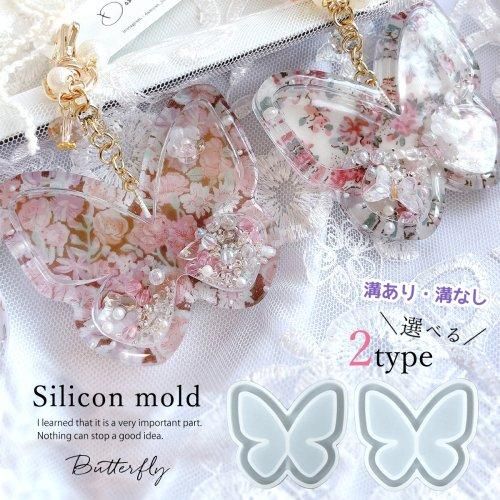 楽天市場】蝶 12種 シリコンモールド レジン 穴あきタイプ