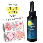 20OFFUV-LED쥸ա100g μ Υޥաԥꥢ[糰Ų,ѥ,PADICO,᡼,꡼ѡ,,,ե]