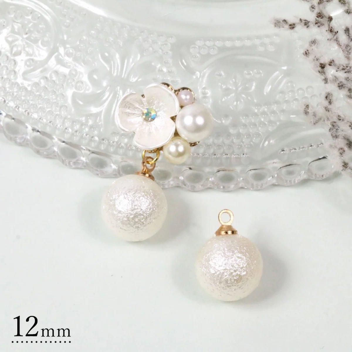 シュガーパール シンプル 12mm- 手作り雑貨屋 * 雑貨好きによる雑貨
