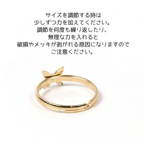 バタフライリング- 手作り雑貨屋 * 雑貨好きによる雑貨好きの