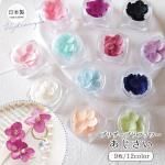 食品・日用品 半額ストア アジサイ - 本店｜UVレジン材料・ハンドメイド用パーツ専門店 その他