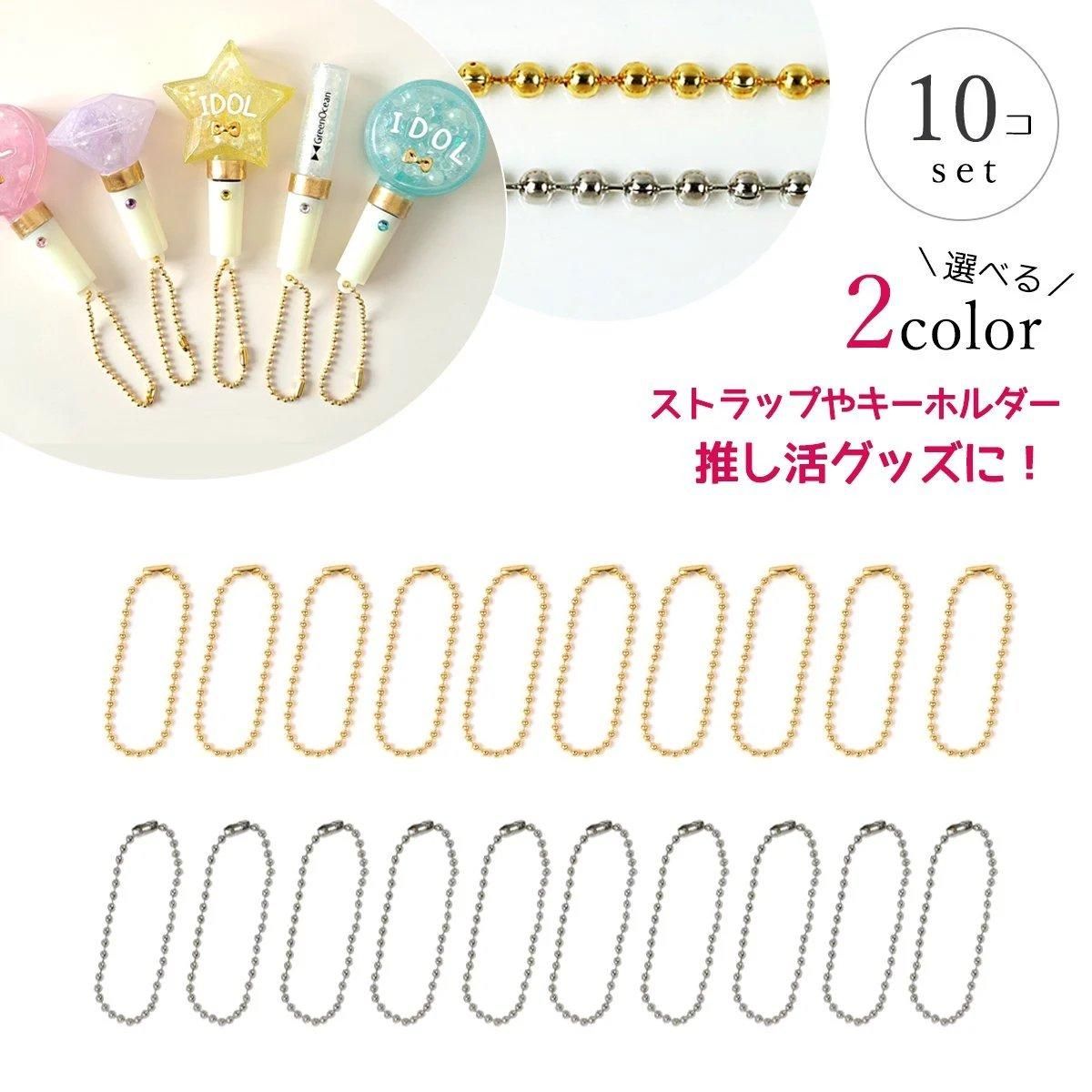 タグ付き未使用品！COBECOBE ポールチェーンキーホルダー30個C