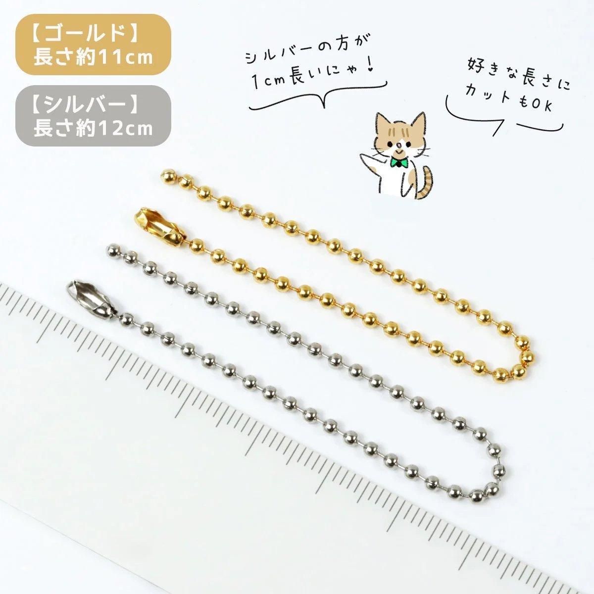 ボールチェーン 2mm 10個 ｰ* オマケがたくさんついてくるパーツ