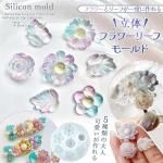 ◎【シリコン型・モールド】フラワーリーフ シリコンモールド レジン型 植物 リアル ローズ バラ 花 葉 カボション アクセサリー 立体 3D 貼り付け UVレジン LEDレジン 手芸 クラフト