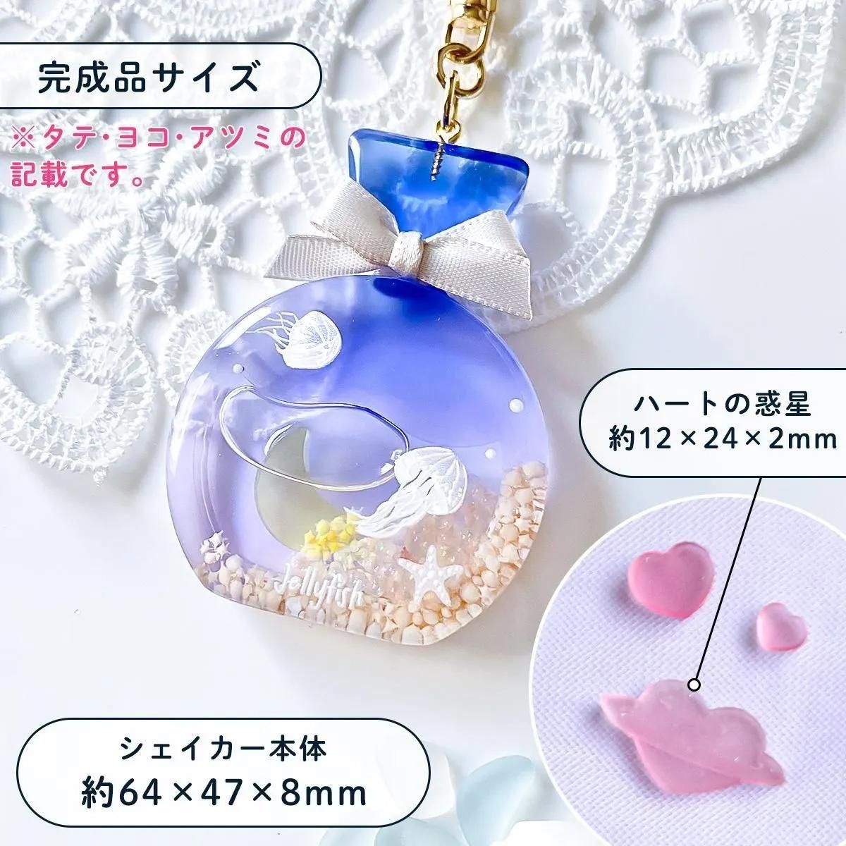 星空の香水瓶のカシャカシャ シリコンモールド ｰ* オマケがたくさん