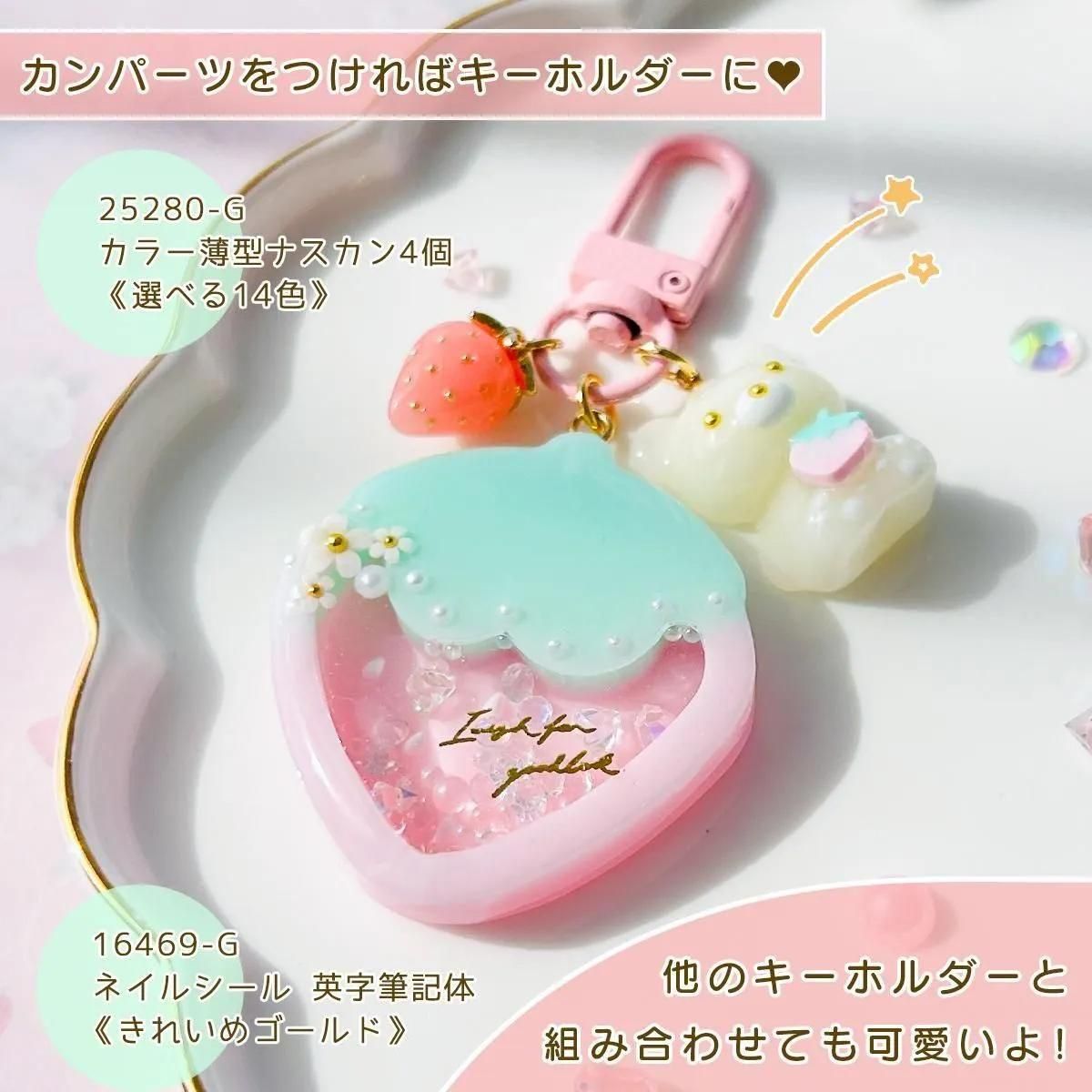 いちごのカシャカシャ シリコンモールド ー* オマケがたくさん いちごのカシャカシャ シリコンモールド ー* オマケがたくさん