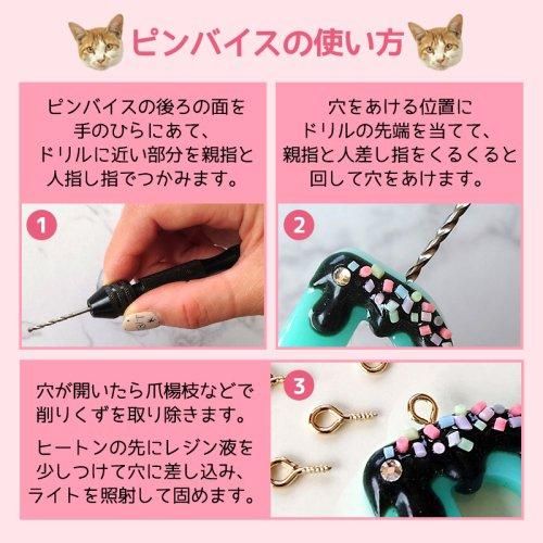 まさるの開け手 ピンバイスセットｰ* オマケがたくさんついてくるパーツ