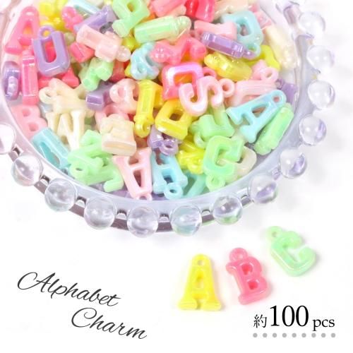 アルファベットチャームｰ* オマケがたくさんついてくるパーツ屋さん