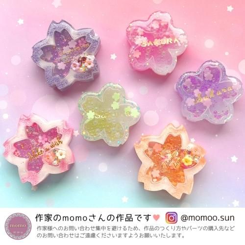 桜のカシャカシャ シリコンモールドｰ* オマケがたくさんついてくる