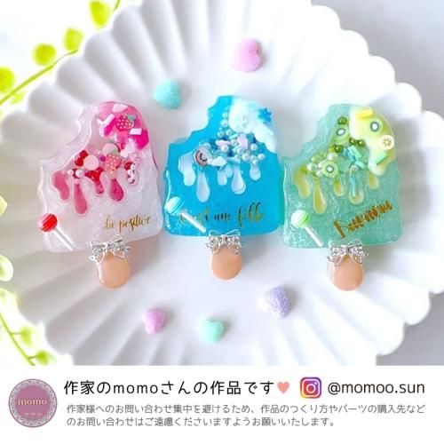 とろけアイスのカシャカシャー* オマケがたくさんついてくるパーツ屋