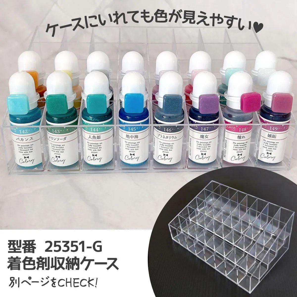 隠れ工房GreenOceanさんの着色剤、アクセサリーパーツなど 隠れ工房GreenOcean 着色剤 レジン着色剤 カラリー わたあめ