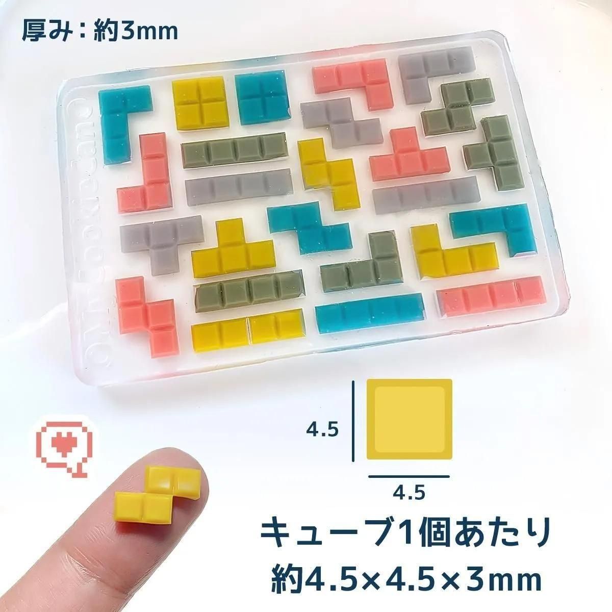 シリコンモールド テトリスｰ* オマケがたくさんついてくるパーツ