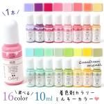 着色剤】カラリー シリーズ - 本店｜UVレジン材料・ハンドメイド