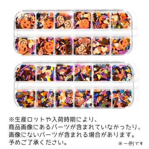 珍しい ハロウィン封入MIX《Eタイプ》ｰ* オマケがたくさんついてくる その他