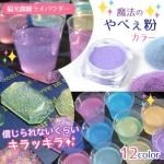 商品検索 - 本店｜UVレジン材料・ハンドメイド用パーツ専門店｜ 隠れ