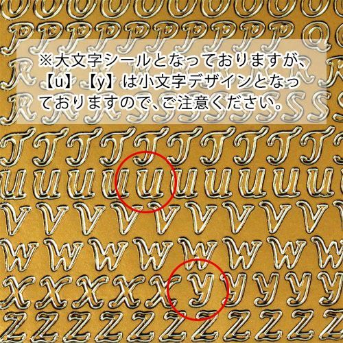 イニシャルシール