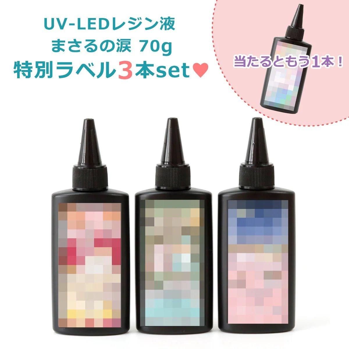 ハンドメイド　レジン液　UVライト　材料パーツセット レジン用品セット