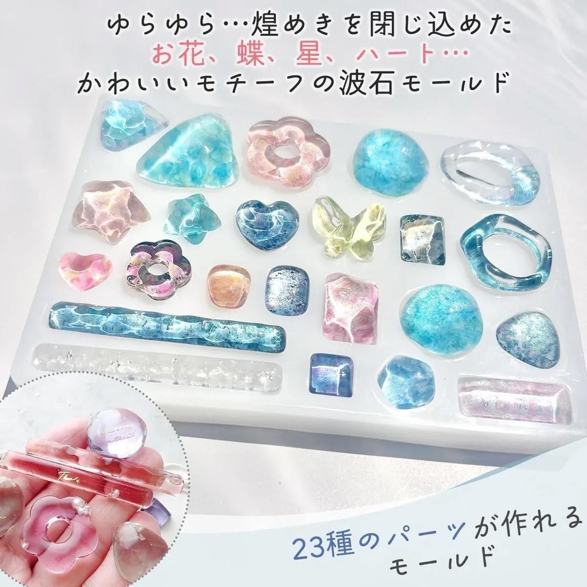 ☆8/4更新 新商品☆ - 本店｜UVレジン材料・ハンドメイド用