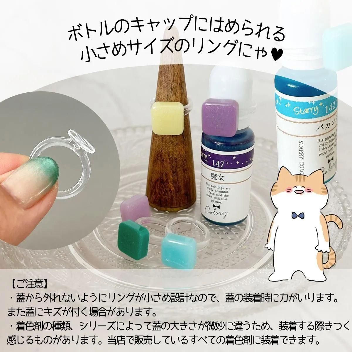 着色剤カラーチャート用リング 15個ｰ* オマケがたくさんついて