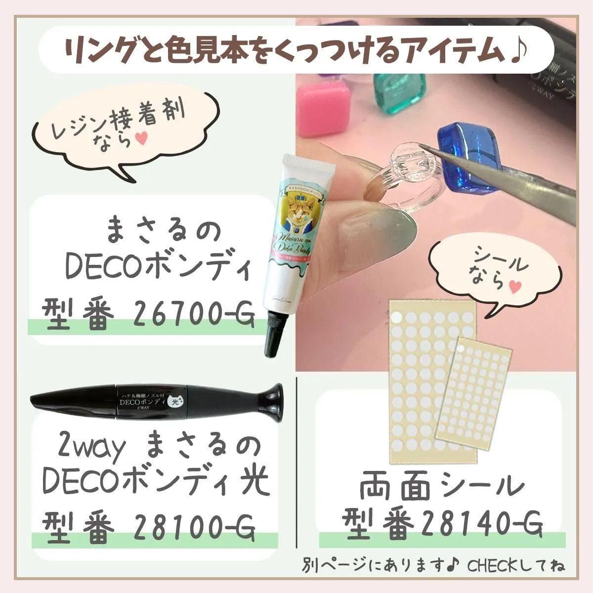 着色剤カラーチャート用リング 15個ｰ* オマケがたくさんついてくる