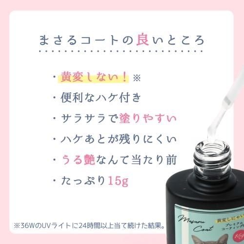 【4本セット】まさるの涙 コーティング専用 レジン液 15g