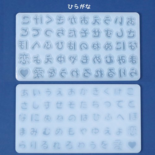 ひらがな カタカナ シリコンモールドｰ* オマケがたくさんついてくる