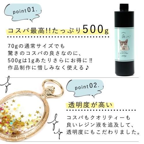 大容量UV-LEDレジン液 500gｰ* オマケがたくさんついてくるパーツ