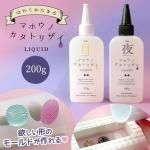 ڷޡۥꥳ⡼ɤ ޥۥΥȥꥶ ꥭå 200g ꥳ 쥸 쥸 DIY  ѡ